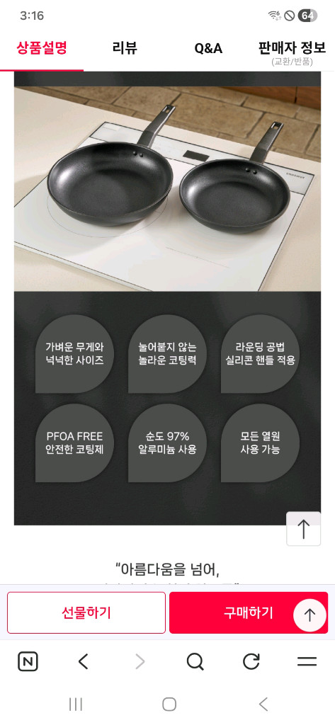 박스 미개봉 새상품 명품 프리미엄 IH 프라이팬 28cm--1