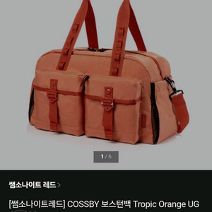 샘소나이트 레드 COSSBY 보스턴백 오렌지