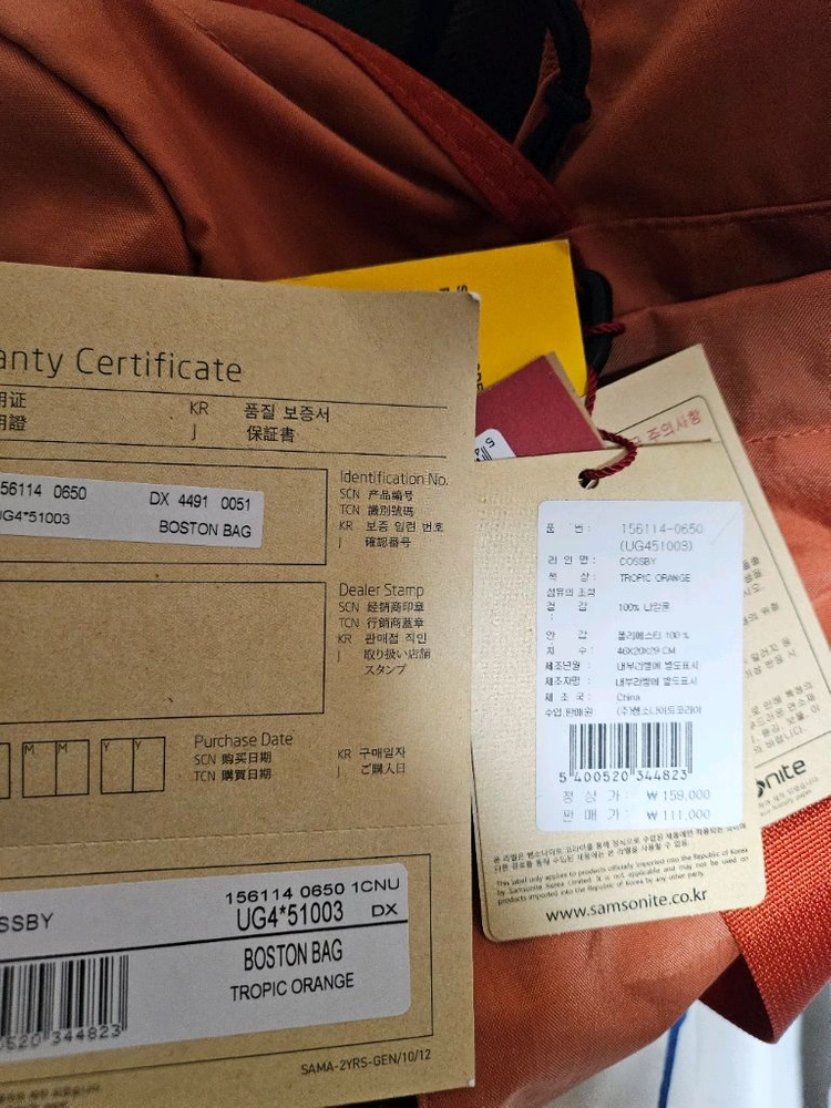 샘소나이트 레드 COSSBY 보스턴백 오렌지 이미지