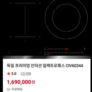 일렉트로룩스 인덕션 3구 CIV60344 새제품 이미지