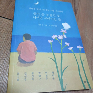 미술 , 시집 책팝니다 (즐겁게 미친 큐레이터 , 세잔 , 김춘수 꽃인 듯 눈물인 듯 어쩌면 이야기)