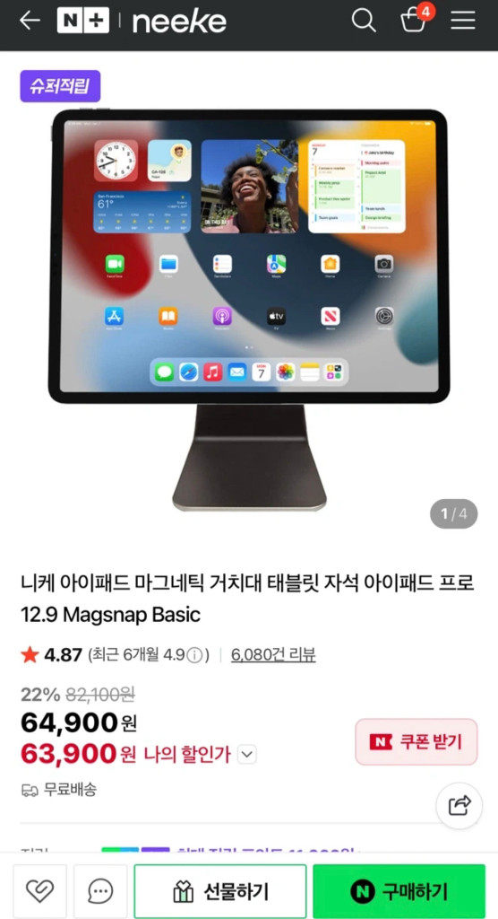 니케 아이패드 프로 12.9인치(3/4/5/6세대) 마그네틱 거치대 (NK-02) 이미지