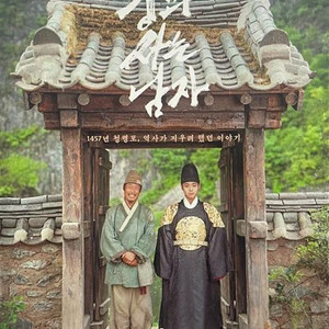 왕과 사는 남자, 호퍼스 롯데시네마 2인 예매 20000 cgv 2인 21000 메가박스 11000 이미지