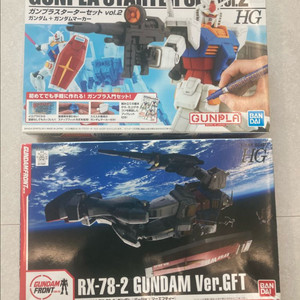 hg 퍼스트 건담 프라모델 미조립 GFT / 스타터세트2 묶음판매