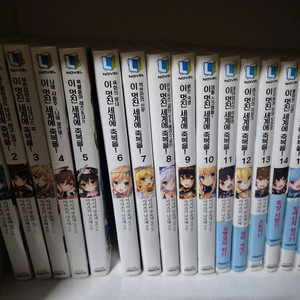 이멋진세계에축복을 1~16