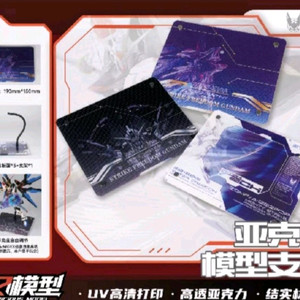 길일모형 스트라이크 프리덤 아크릴 베이스 팝니다