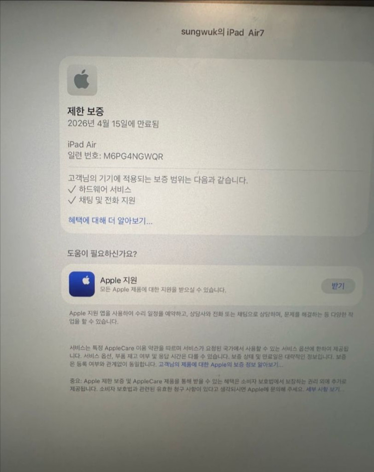 아이패드에어 13 m3 셀룰러256 + 폴리오키뷰드 이미지