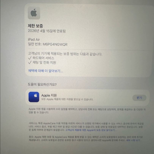 아이패드에어 13 m3 셀룰러256 + 폴리오키뷰드 이미지