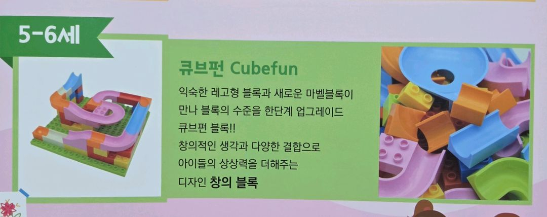 CUBE FUN 큐브펀 레고형 블록 세트 & 화일 1권 & 교재 2권--7