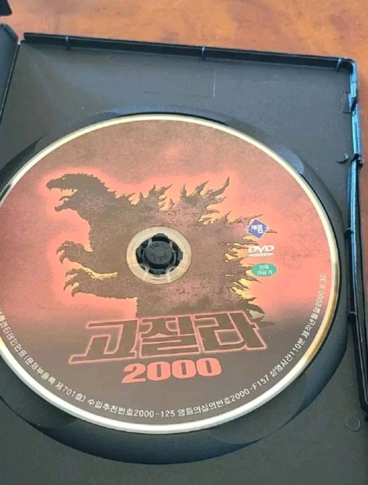 일본영화 DVD 고질라 2000 이미지