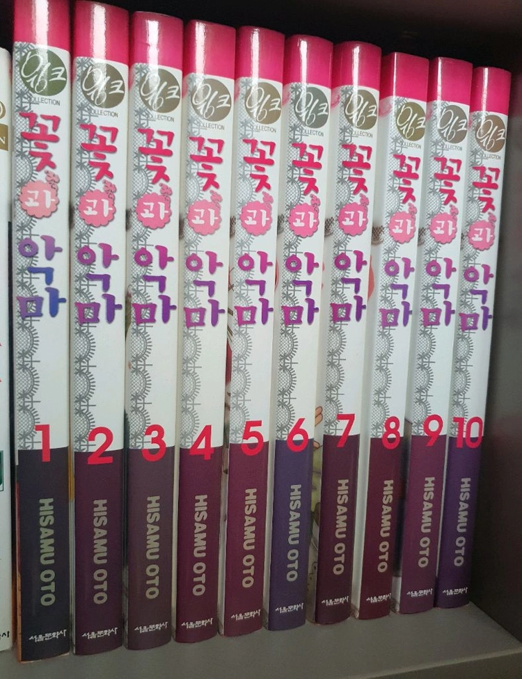 소장용 완결 만화책 꽃과악마 1~10 이미지