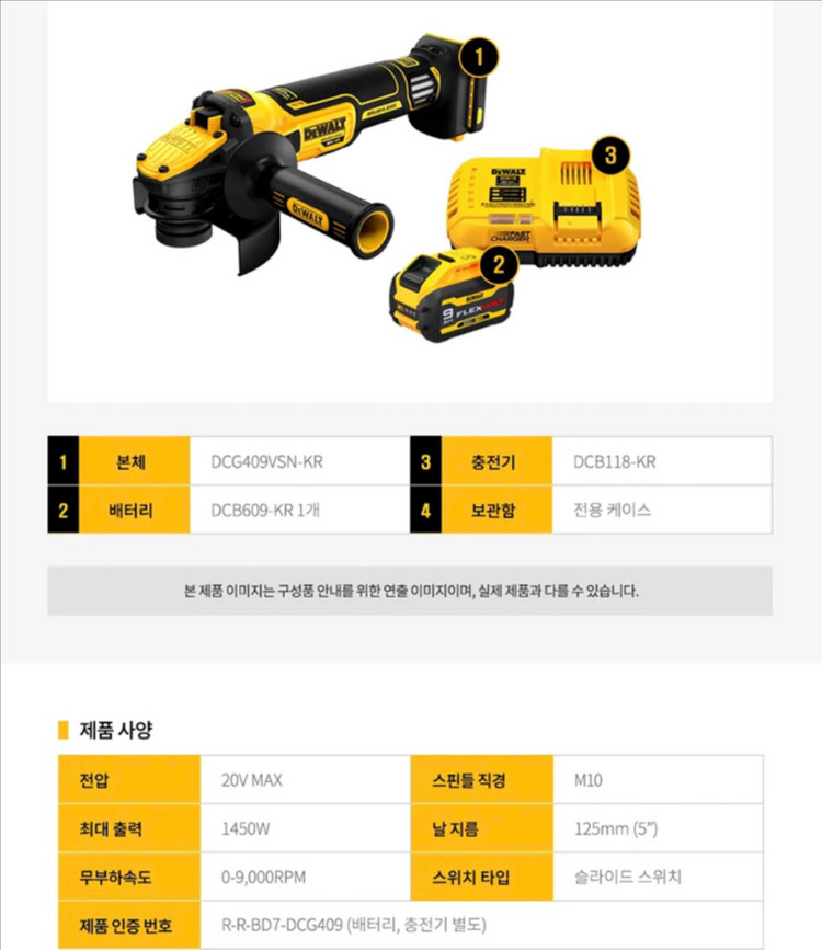 디월트 DCG409VSX1 충전 그라인더 세트 속도조절 FlexVolt 9.0Ah 세트--3