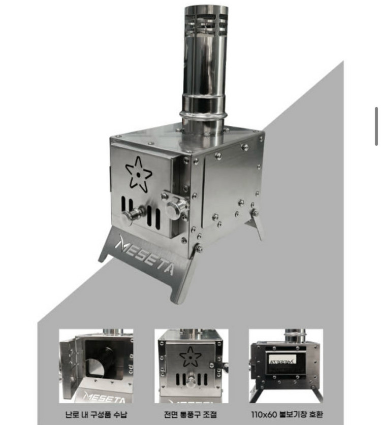 메세타 미니 화목난로--8