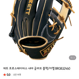 제트 프로스테이터스(좌투) 11.5인치 내야 야구글러브