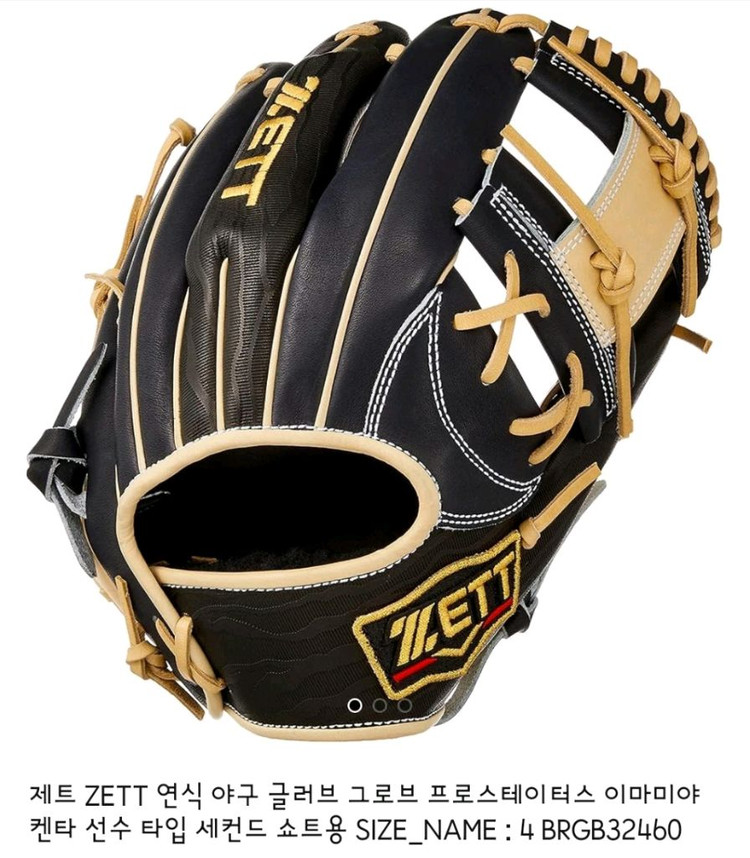 제트 프로스테이터스(좌투) 11.5인치 내야 야구글러브--1