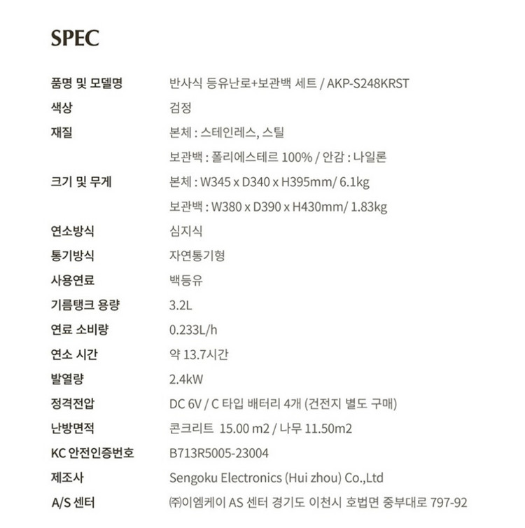 알라딘 반사식 등유 난로(1회사용)--4