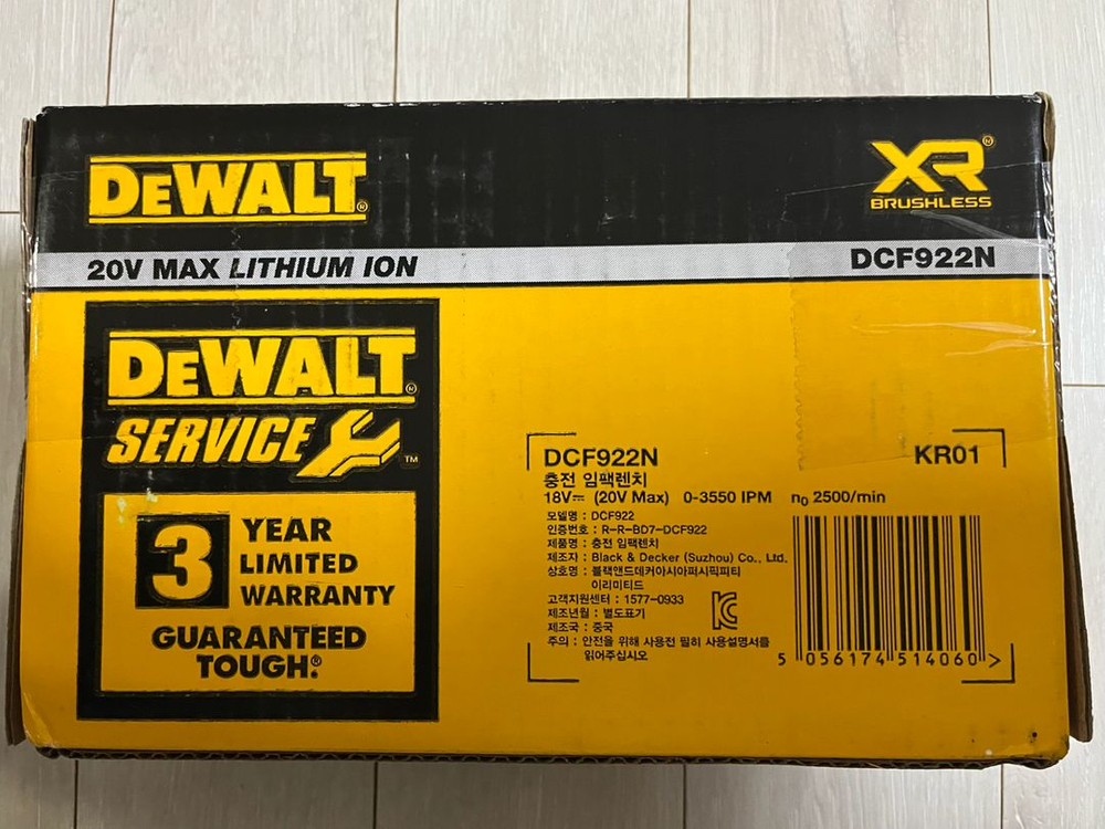 디월트 DCF922N 20V MAX 컴팩트 임팩트 렌치 베어툴--1