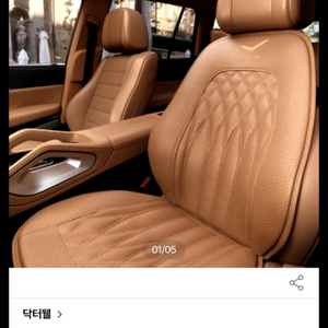 자동차 마사지시트 이미지