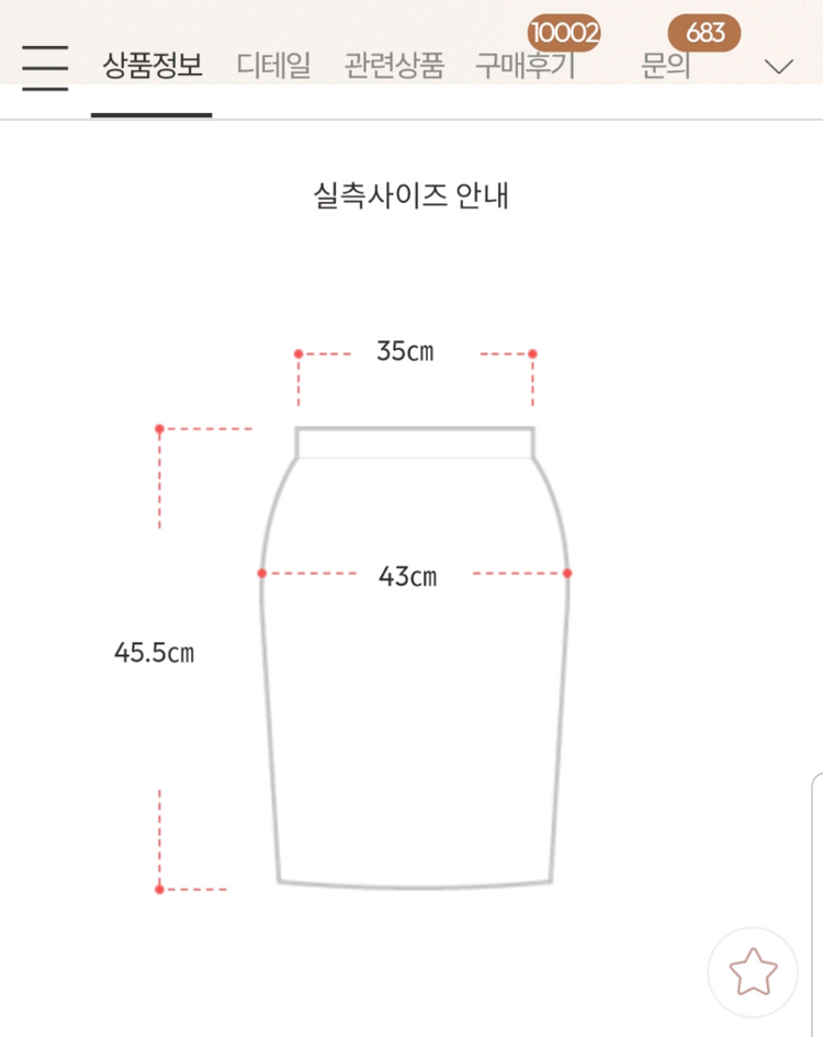 아뜨랑스 블랙 H라인 치마 M 이미지