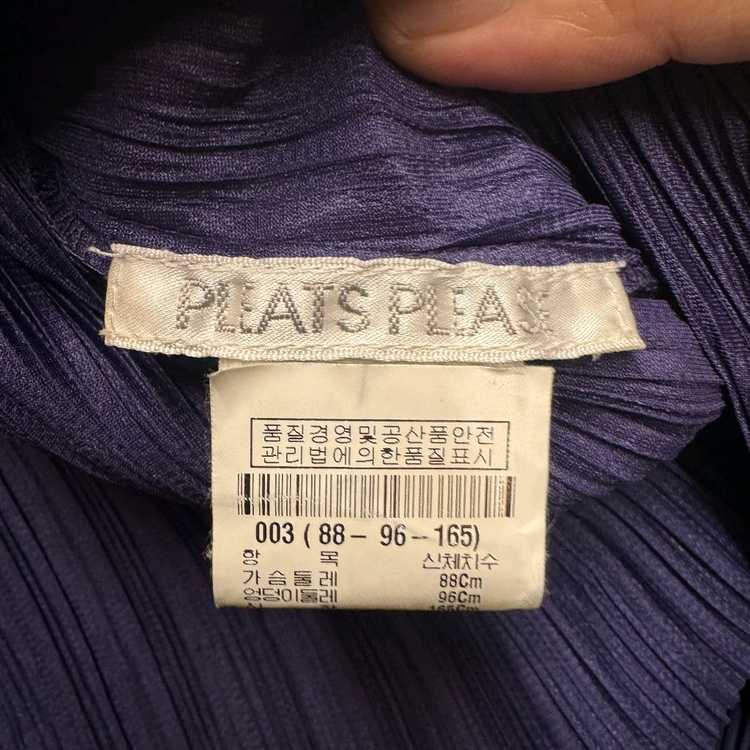 이세이 미야케 플리츠플리즈 가디건--1