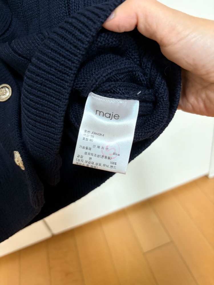 마쥬 Maje 1사이즈 니트 가디건--2