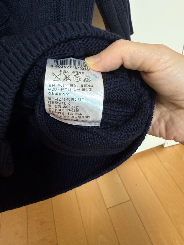 마쥬 Maje 1사이즈 니트 가디건--3