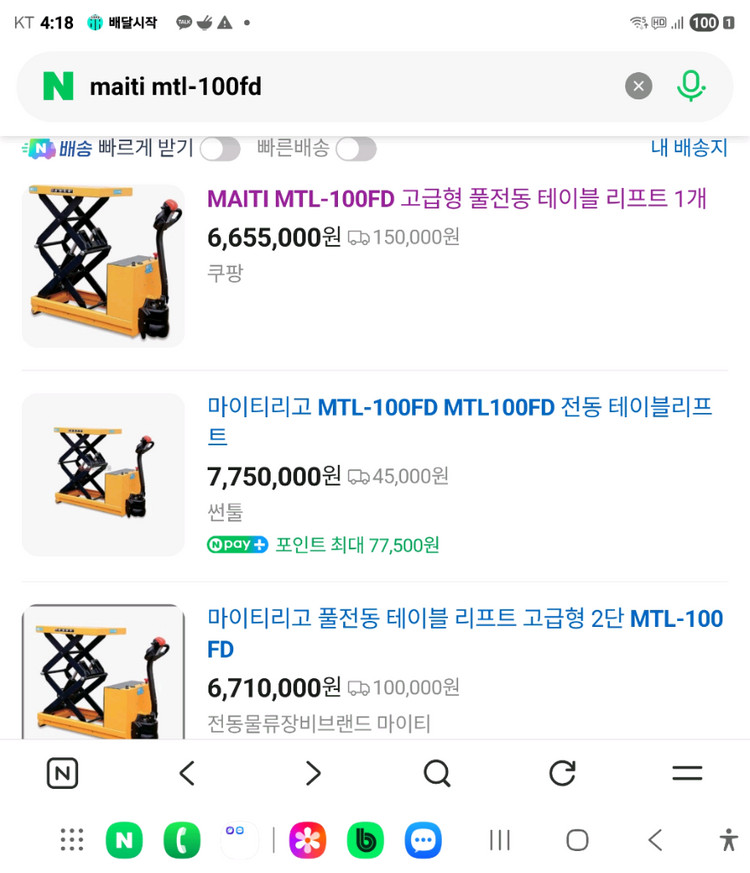 전동리프트 (구동형) 이미지