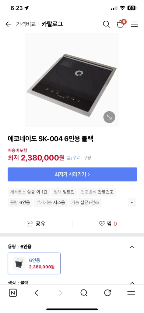 에코네이도 프리미엄 초음파 식기세척기[프리미엄] 이미지