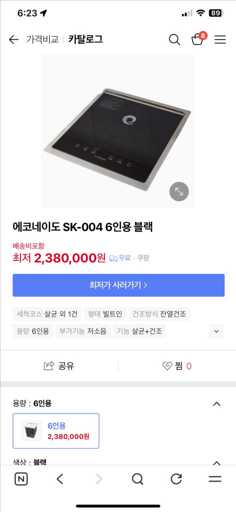 에코네이도 프리미엄 초음파 식기세척기[프리미엄] 이미지