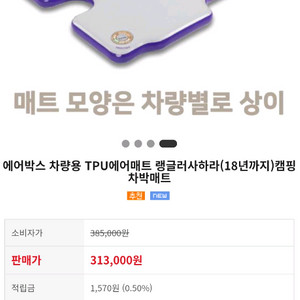 에어박스 차량용 TPU에어매트 랭글레jk사하라용 이미지