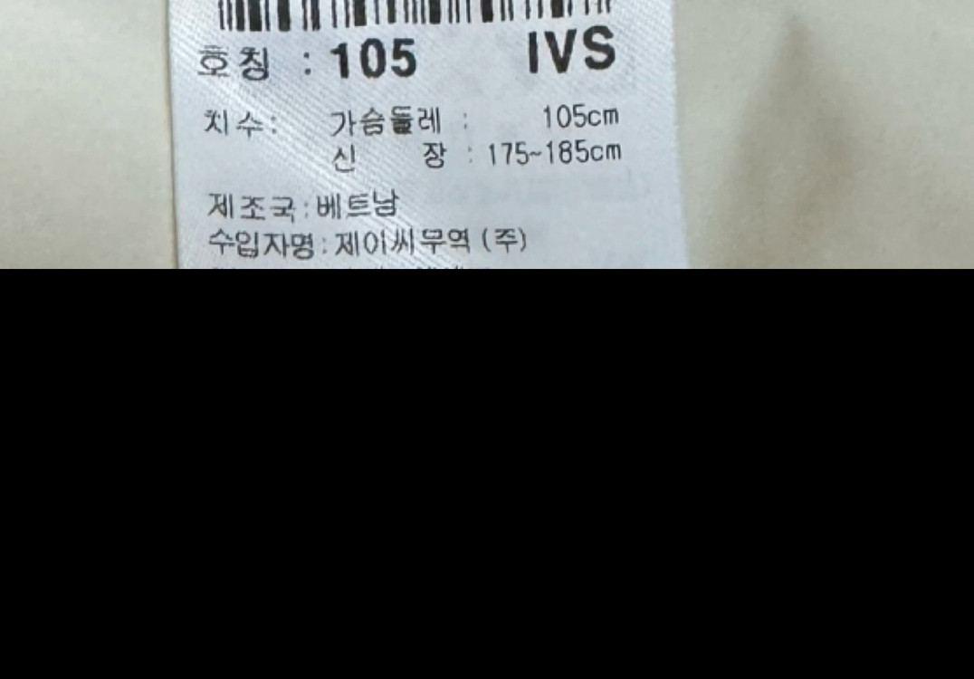 디스커버리 패딩 크림 105--2