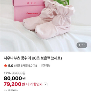 사우나부츠 풋워머 온열부츠 보온팩