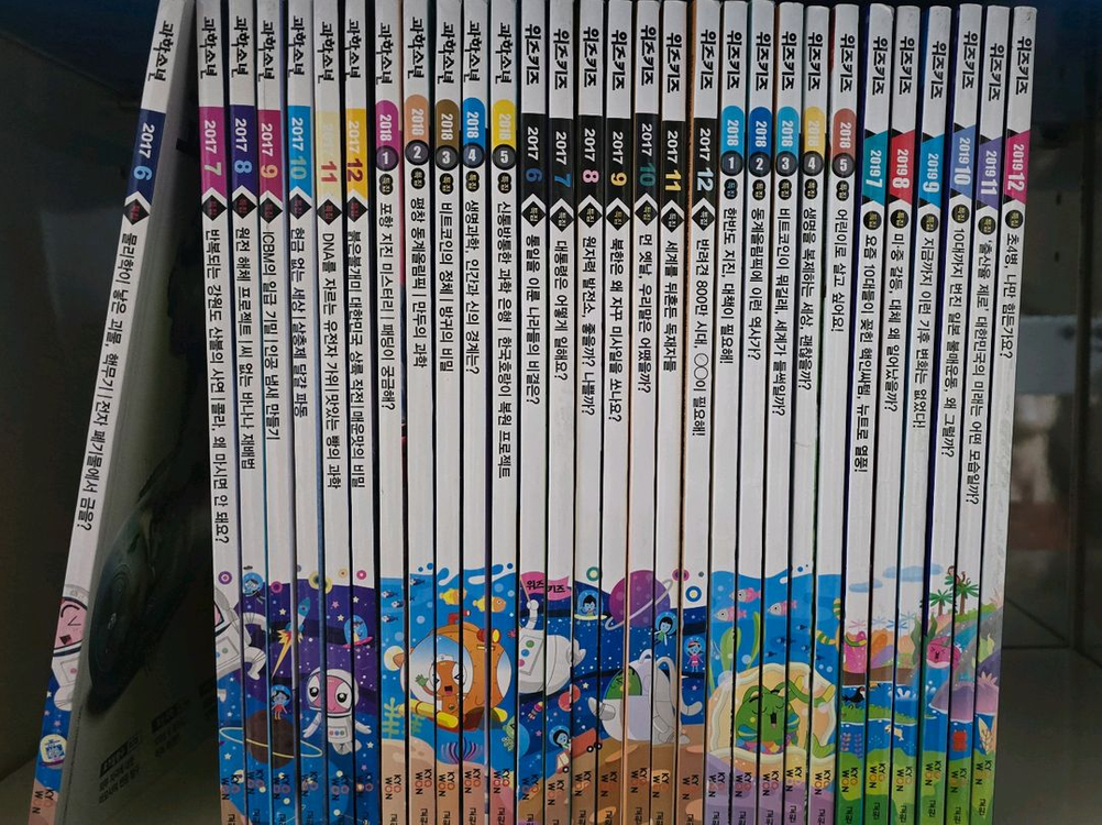 과학소년,위즈키즈 2017~2018 30권--1