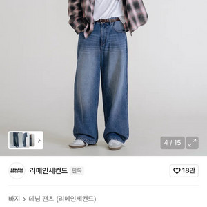 빈티지 캣워싱 와이드 데님 팬츠 [다크 블루]