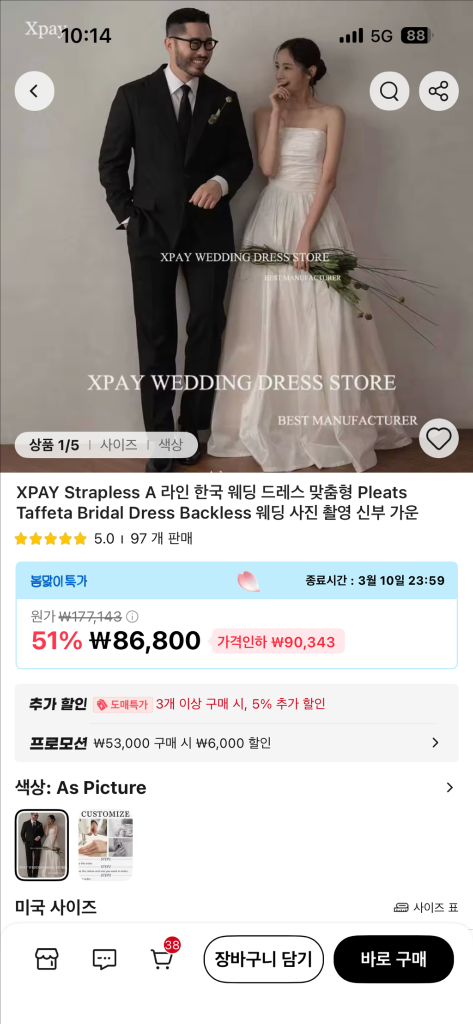 웨딩촬영용 기본 화이트 드레스 판매(알리)--2