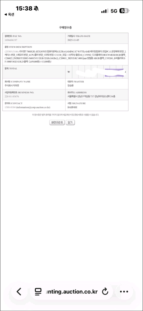 7800x3d rtx5070 컴퓨터--5