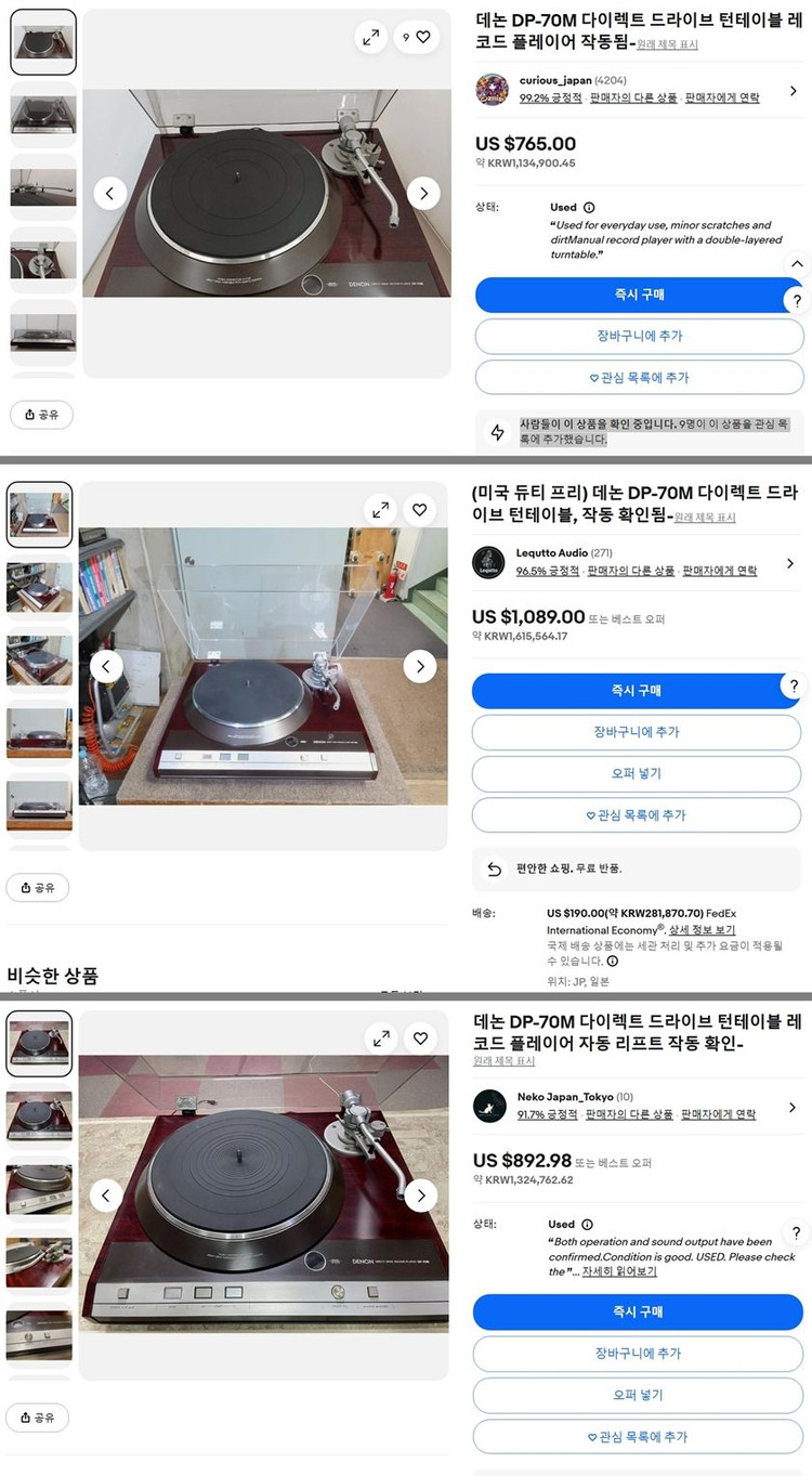 DENON(데논) DP-70M 턴테이블 이미지