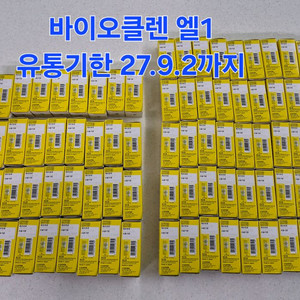 [드림렌즈/하드렌즈] 단백질제거, 세정액 바이오클렌 엘1, 엘2, 엘원, 엘투