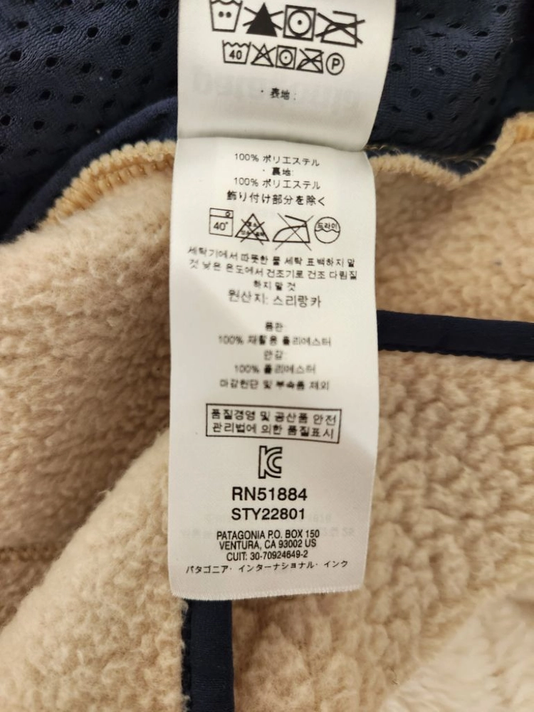 파타고니아후리스자켓 양털뽀글이잠바M 이미지