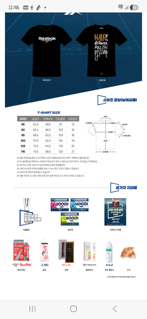 인천국제하프마라톤 하프--1