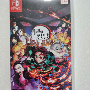 닌텐도스위치 귀멸의 칼날 히노카미 혈풍담