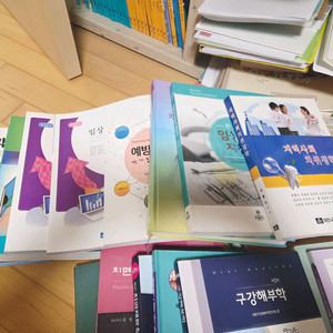 치위생과책 이미지