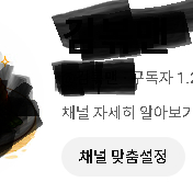 유튜브 쿠파스 운영했던 수창채널