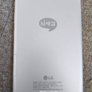 뇌새김 테블릿 wm-lg8200