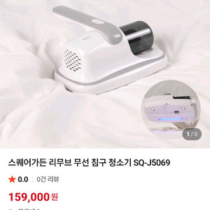 무선침구청소기