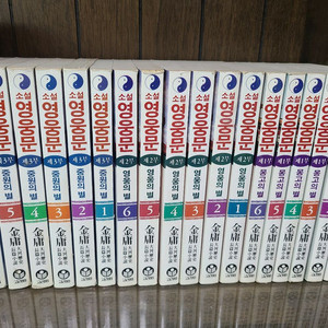 영웅문 페이퍼 1~3부