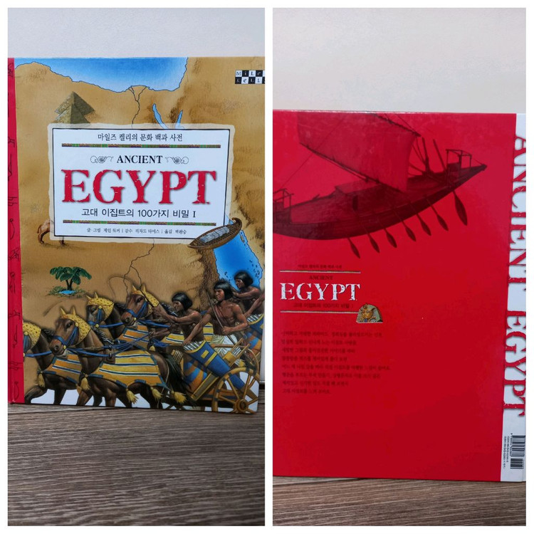 초등세계사)한권으로보는 그림 세계사 백과+마일즈캘리의 문화백과--2