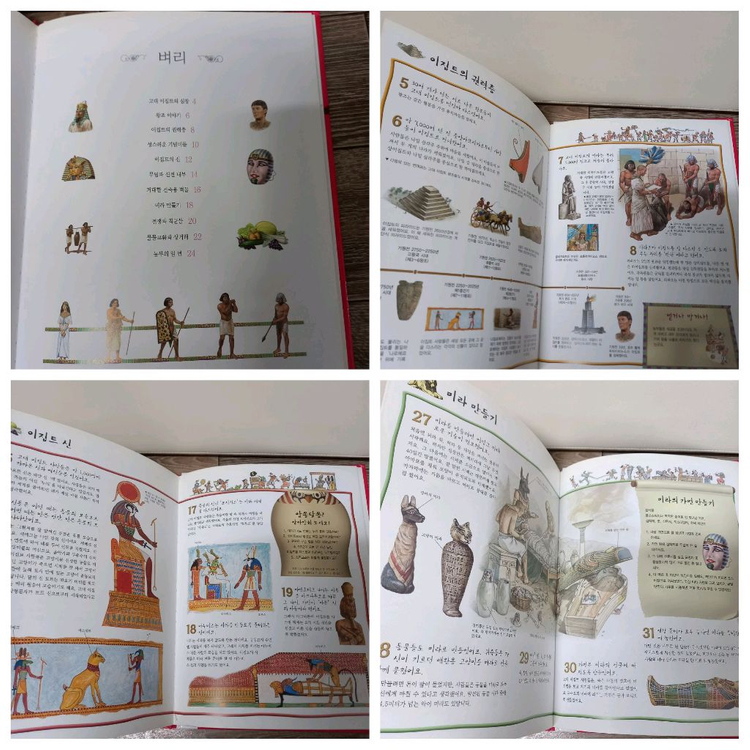 초등세계사)한권으로보는 그림 세계사 백과+마일즈캘리의 문화백과--3