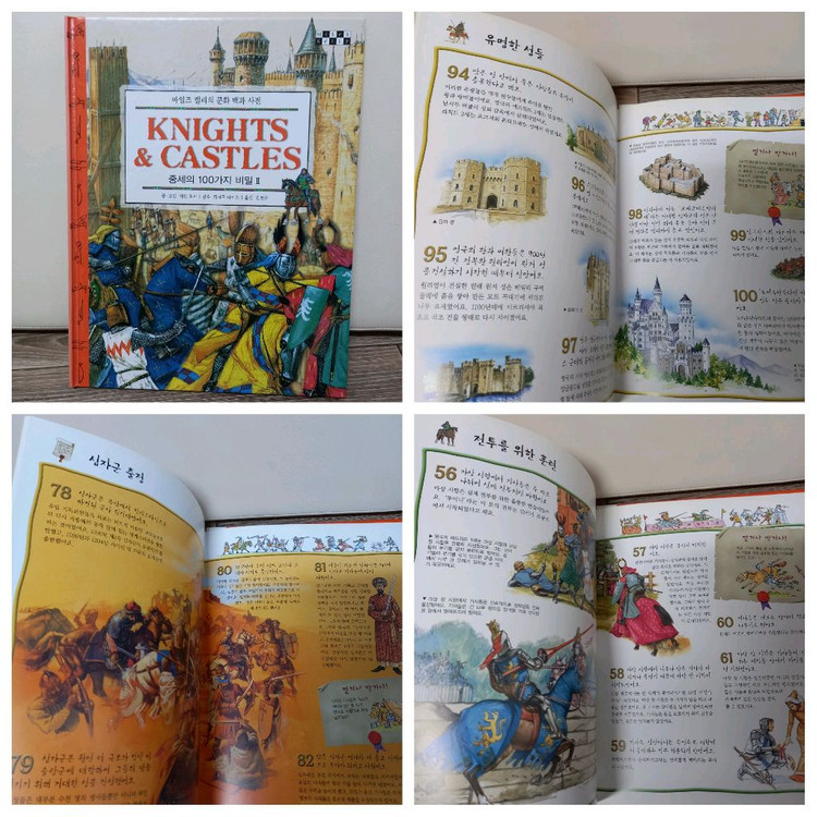 초등세계사)한권으로보는 그림 세계사 백과+마일즈캘리의 문화백과--4