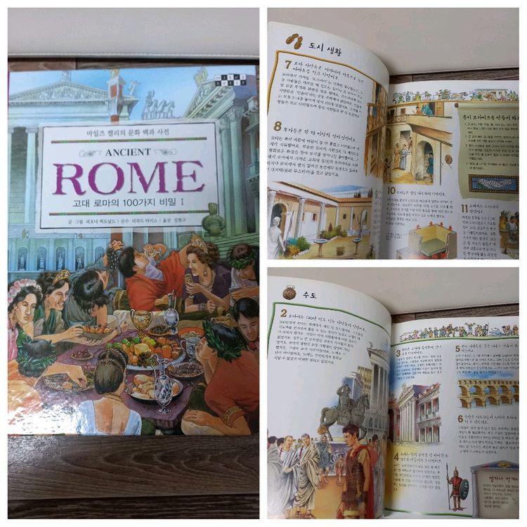 초등세계사)한권으로보는 그림 세계사 백과+마일즈캘리의 문화백과--5